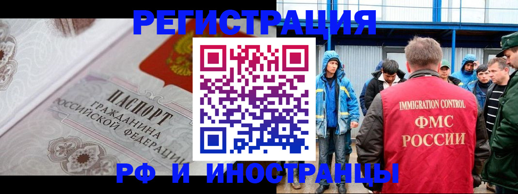 временная регистрация собственник в Валдае