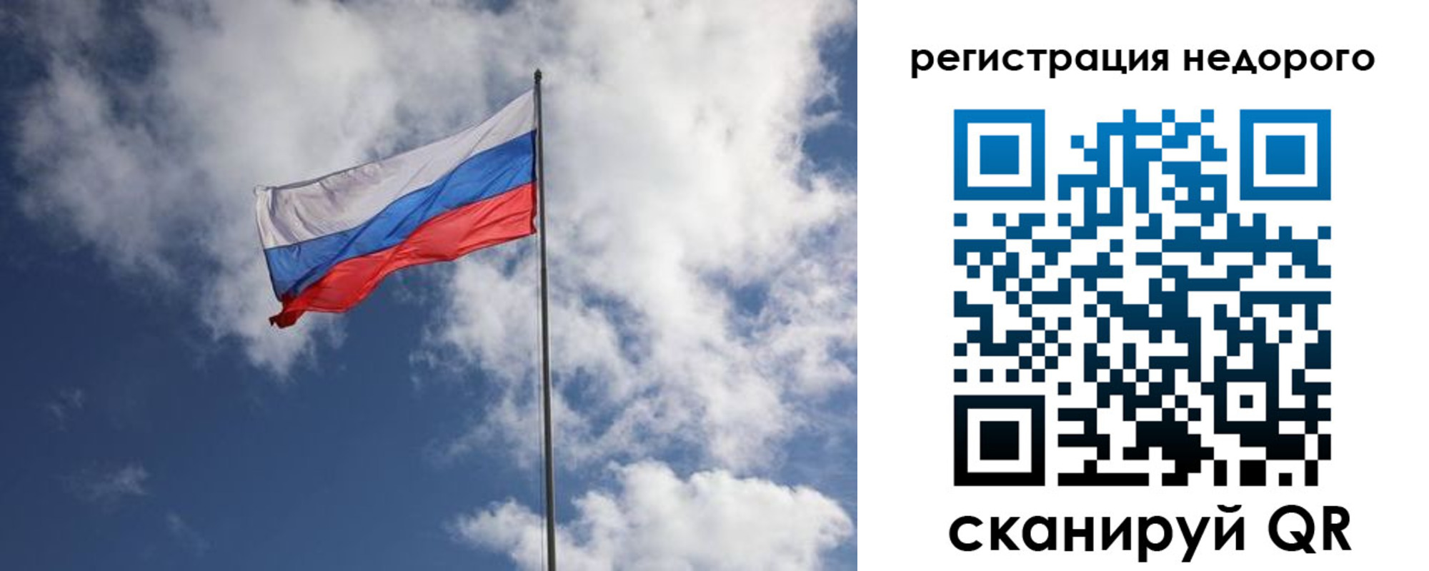 прописка гарантия в Валдае
