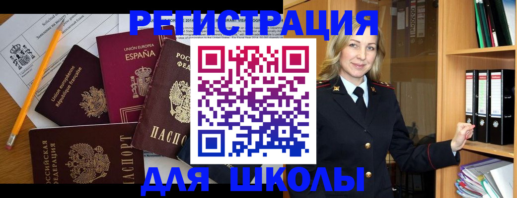 прописка для военкомата в Валдае