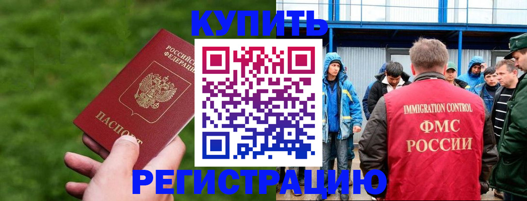 временная регистрация адрес в Валдае