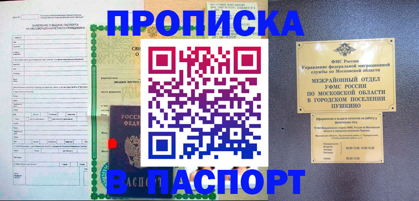 миграционный учет в Валдае