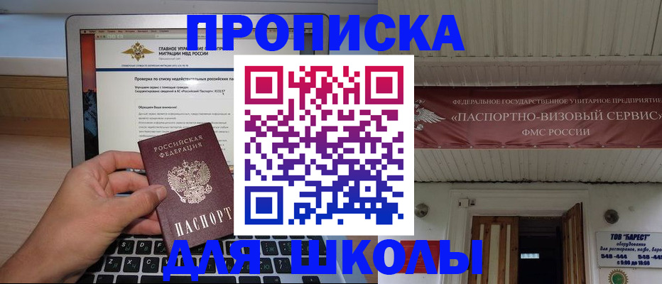 временная регистрация поиск в Валдае