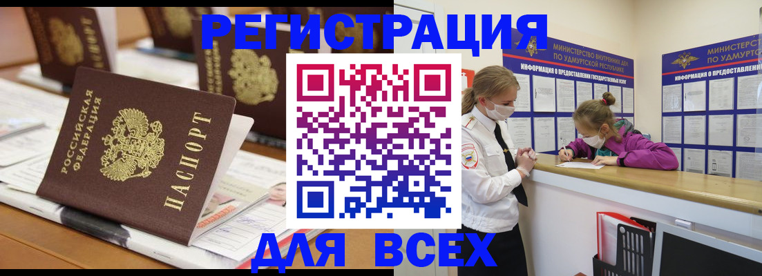 прописка в квартире в Валдае